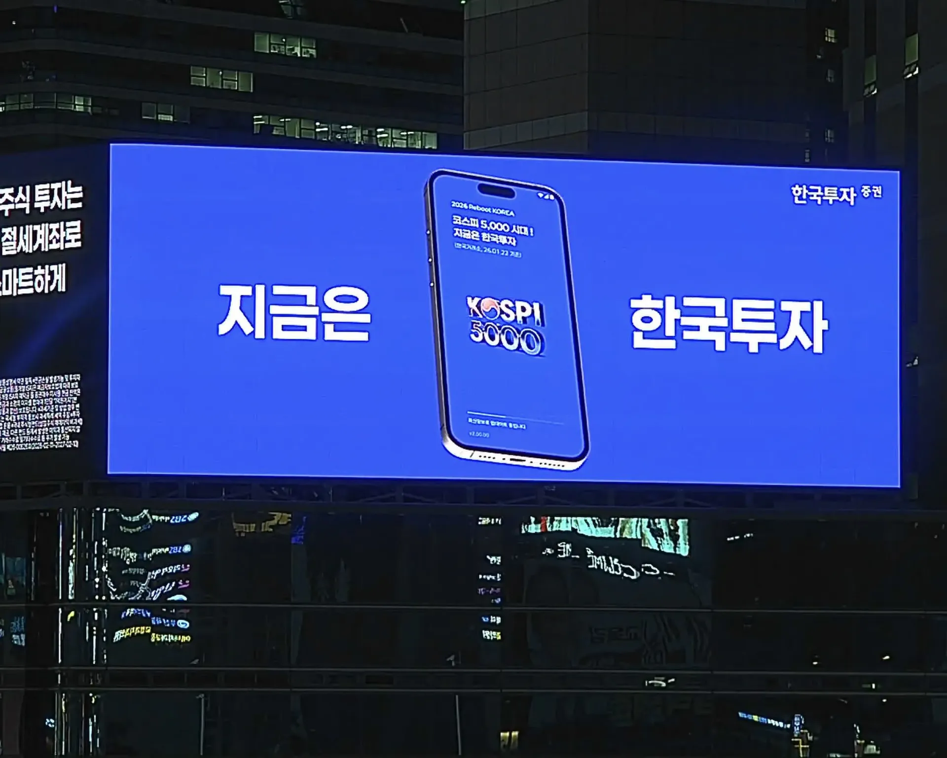 부산 서면 LED전광판 점등 완료 후 화면 송출 모습