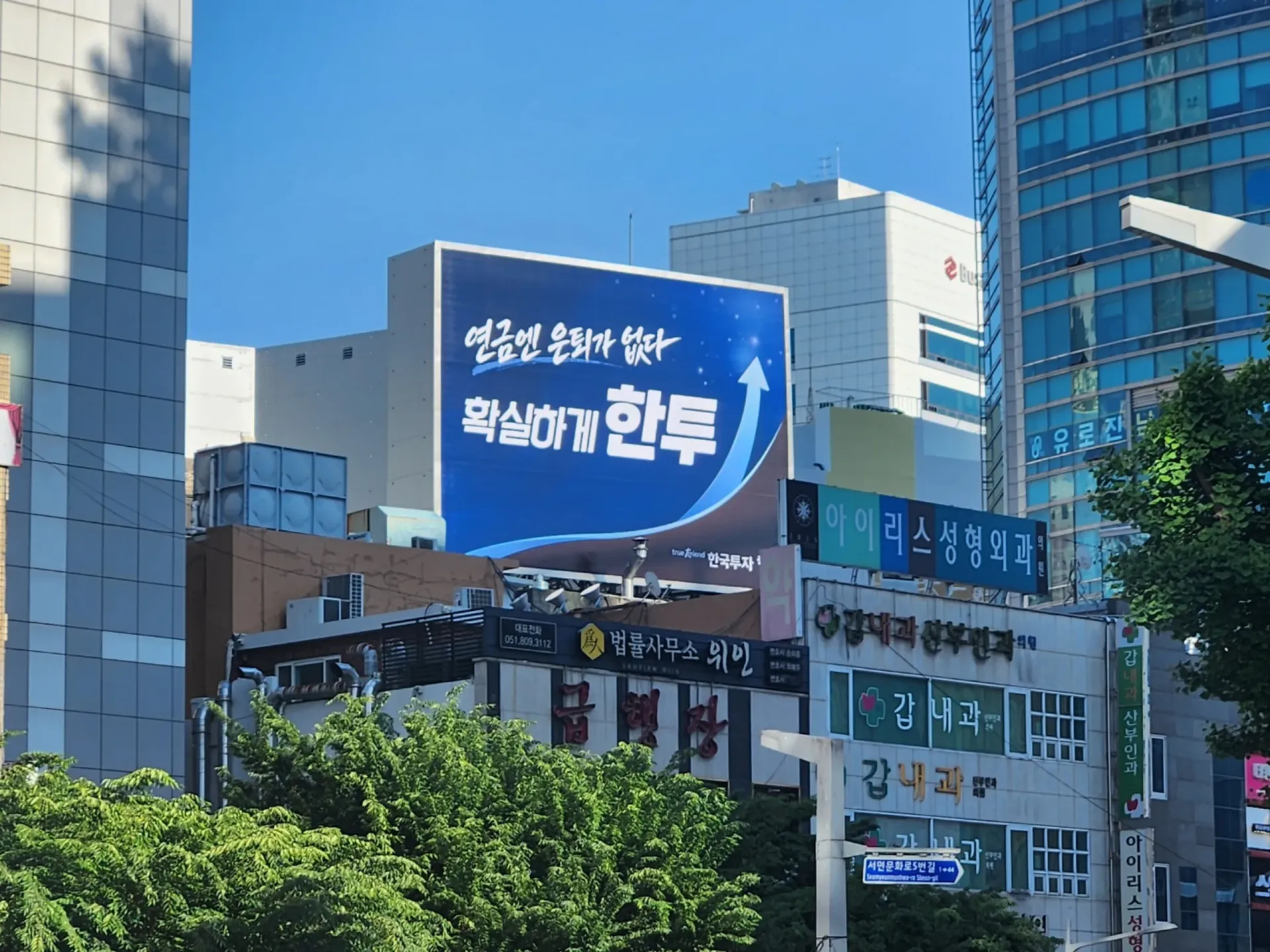 부산 서면 사거리 건물 외벽 LED전광판 설치 완료 거리뷰